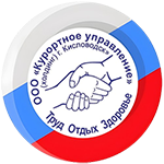 Курортное Управление Холдинг Кисловодск